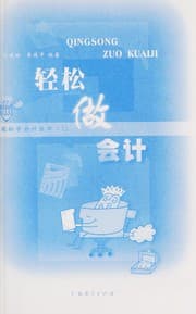 Tapa de Qing song zuo hui ji