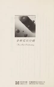 Tapa de Quan xin ding wei xing xiao