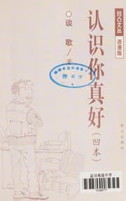 Tapa de Ren shi ni zhen hao