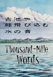 Tapa de Thousand-mile words