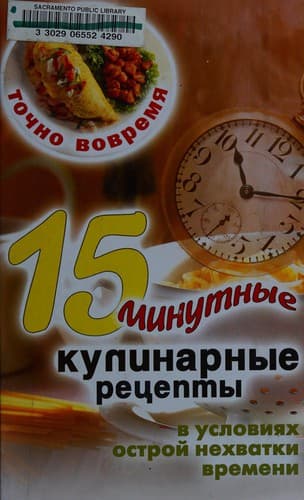 Tapa de Tochno vovremi͡a