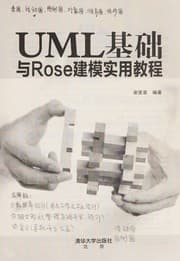 Tapa de UML ji chu yu Rose jian mo shi yong jiao cheng