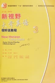 Tapa de Xin shi ye da xue ying yu