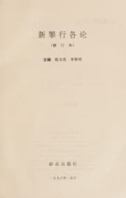 Tapa de Xin zui xing ge lun