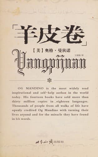 Tapa de Yang pi juan