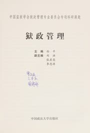 Tapa de Yu zheng guan li