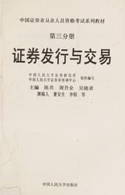 Tapa de Zheng quan fa xing yu jiao yi