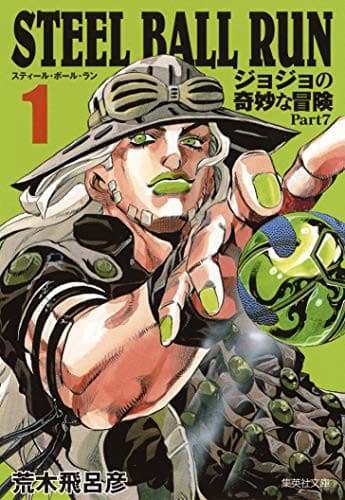 Tapa de STEEL BALL RUN 1