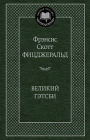 Tapa de Velikii Getsbi