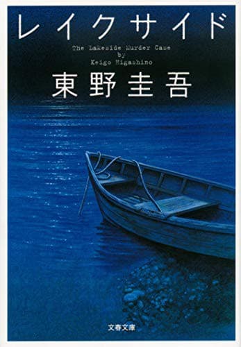 Tapa de The Lakeside Murder Case