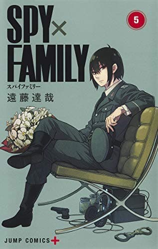 Tapa de SPY×FAMILY 5