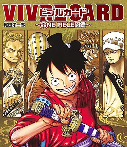 Tapa de VIVRE CARD~ONE PIECE図鑑~