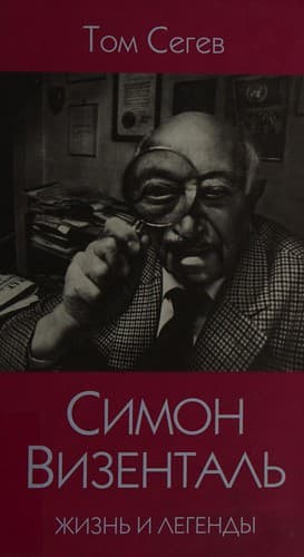 Tapa de Simon Vizentalʹ