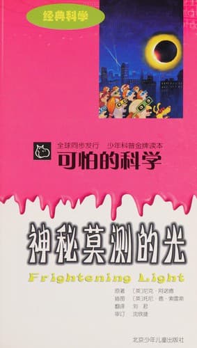 Tapa de Shen mi mo ce de guang