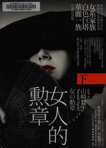 Tapa de Nü ren de xun zhang