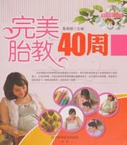 Tapa de Wan mei tai jiao 40 zhou