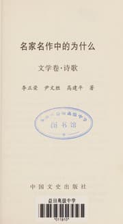 Tapa de Ming jia ming zuo zhong de wei shen me