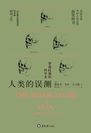 Tapa de 人类的误测
