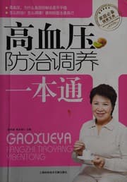 Tapa de Gao xue ya fang zhi tiao yang yi ben tong