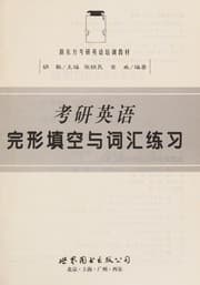 Tapa de Kao yan ying yu wan xing tian kong yu ci hui lian xi