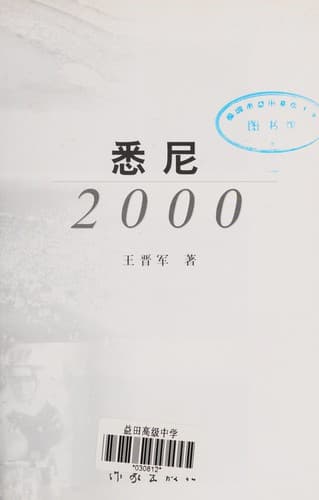 Tapa de Xini 2000