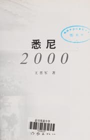 Tapa de Xini 2000