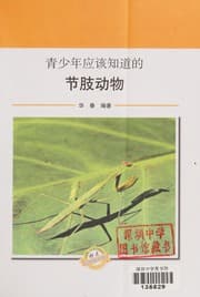 Tapa de Qing shao nian ying gai zhi dao de jie zhi dong wu