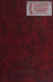 Tapa de Hymns old & new