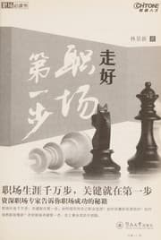 Tapa de Zou hao zhi chang di yi bu