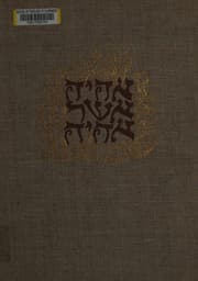 Tapa de The Jews in their land
