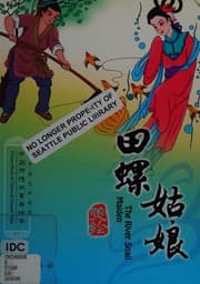 Tapa de Tian luo gu niang =