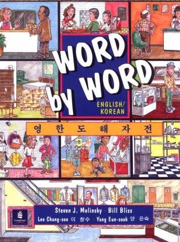 Tapa de Word by word