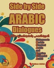 Tapa de Side by Side Arabic