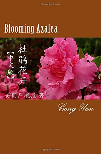 Tapa de Blooming Azalea