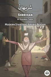 Tapa de Sherihan