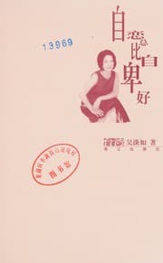 Tapa de Zi lian zong bi zi bei hao