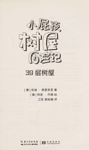 Tapa de 39 ceng shu wu