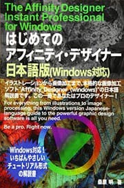 Tapa de The Affinity Designer Instant Professional for Windows
