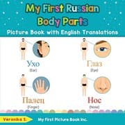 Tapa de My First Russian Body Parts Picture Book with English Translations