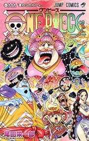 Tapa de ONE PIECE 99