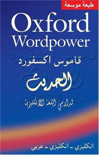 Tapa de Oxford Wordpower