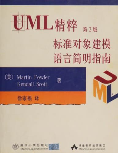 Tapa de UML jing cui
