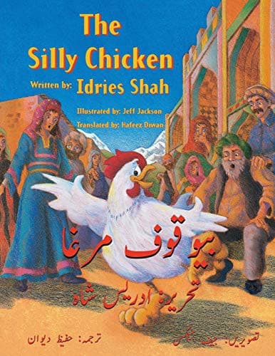 Tapa de The Silly Chicken