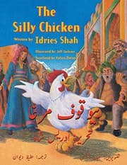 Tapa de The Silly Chicken