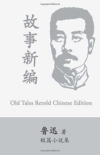 Tapa de Old Tales Retold