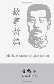 Tapa de Old Tales Retold