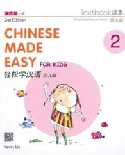 Tapa de Chinese Made Easy for Kids 2nd Ed  Textbook 2