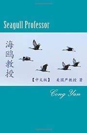 Tapa de Seagull Professor