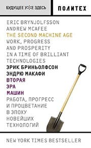 Tapa de Vtoraya era mashin