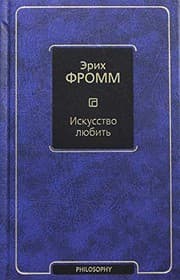 Tapa de Iskusstvo liubit'